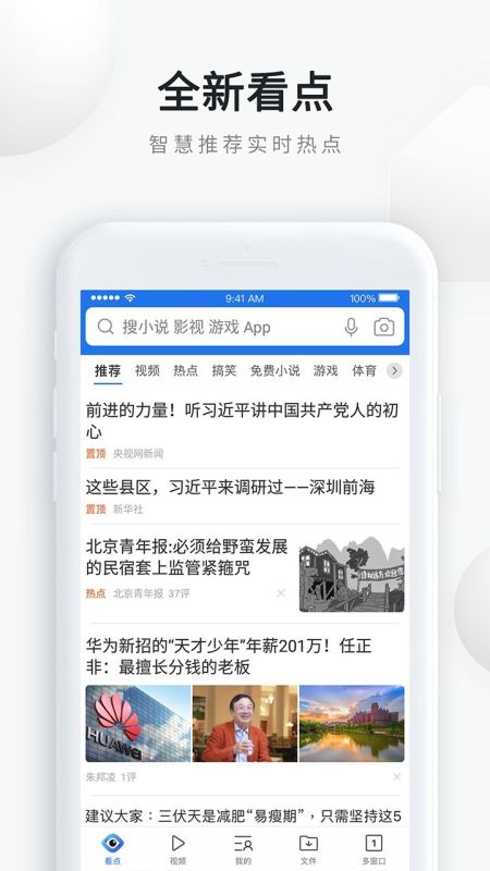 qq高速浏览器