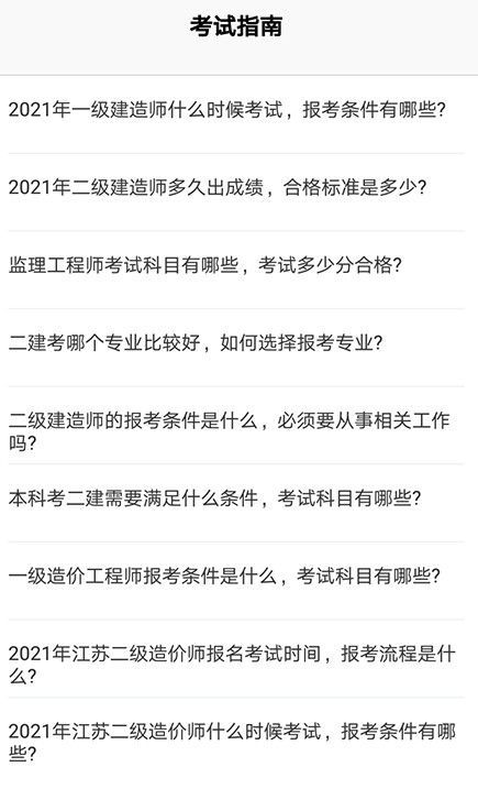 优考试