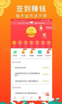 惠头条v4.6.5.0安卓版