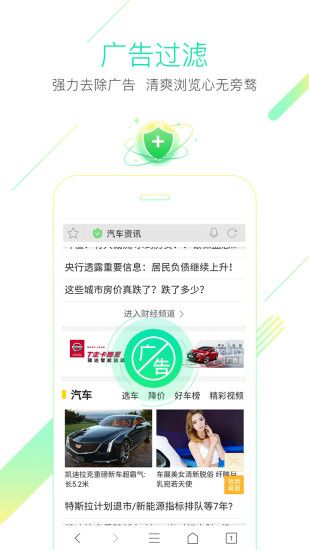 猎豹浏览器抢票专版