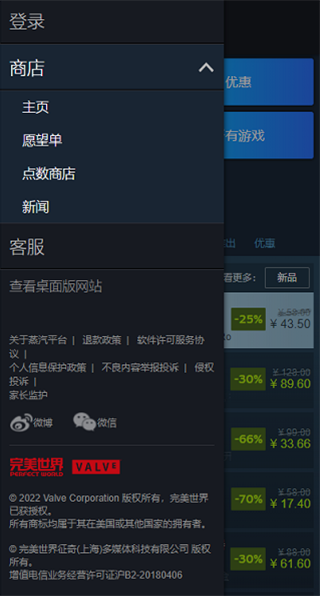 蒸汽平台手机版(Steam)