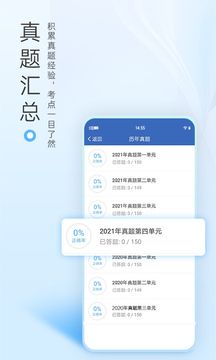 医学考研考试宝典