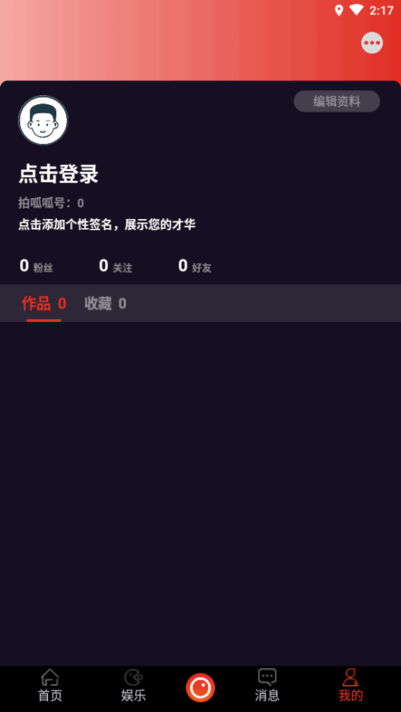 拍呱呱