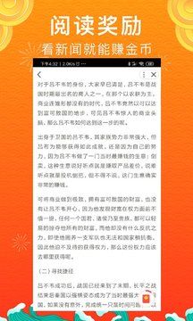 惠头条v4.6.5.0安卓版