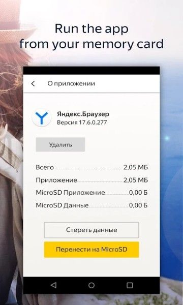 俄罗斯搜索引擎手机版(Yandex)