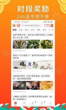 惠头条v4.6.5.0安卓版