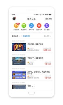 八门神器安卓版