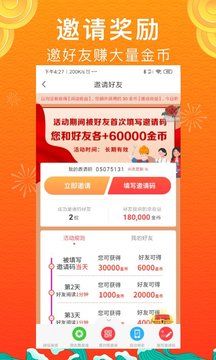 惠头条v4.6.5.0安卓版
