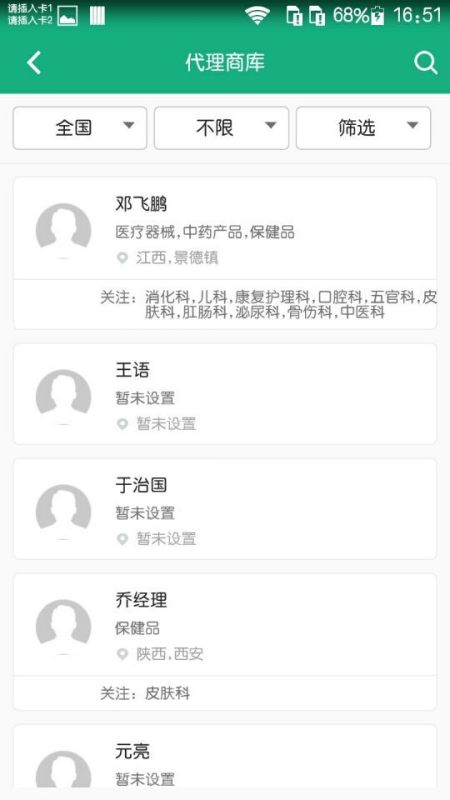 环球医药网