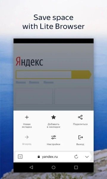 俄罗斯搜索引擎手机版(Yandex)