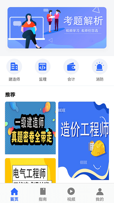 优考试
