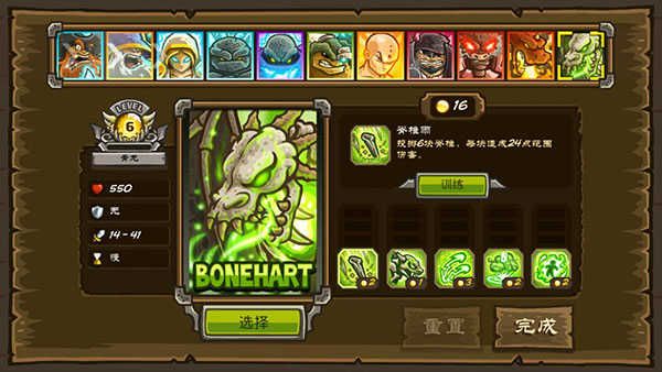 皇家守卫军2(Frontiers)