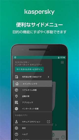 卡巴斯基(Kaspersky)