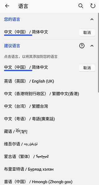 微软拼音输入法(Microsoft SwiftKey Keyboard)