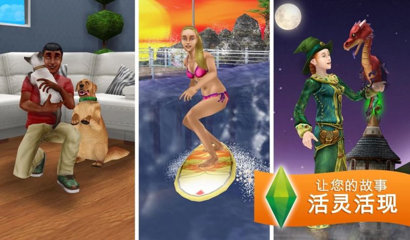 模拟人生免费版(Sims FreePlay)