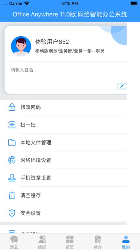 通达oa