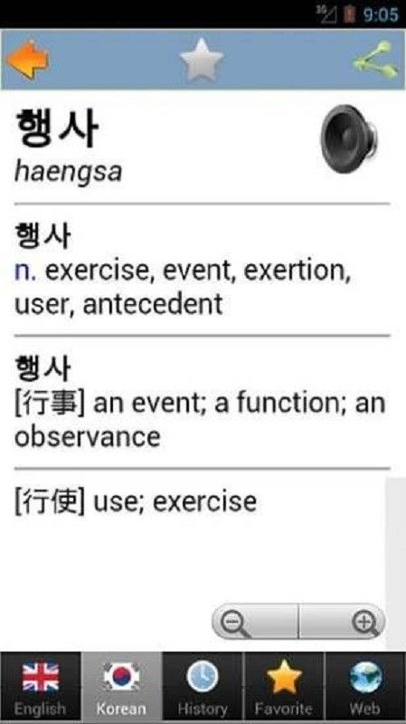 快译通(Korean best dict)