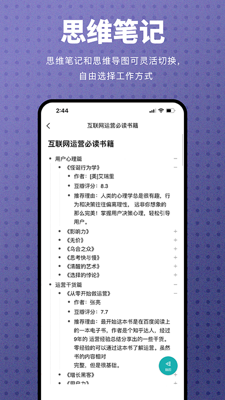 processon(ProcessOn思维导图)