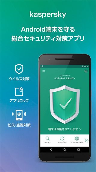 卡巴斯基(Kaspersky)