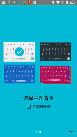 谷歌粤语输入法(Google Cantonese Input)
