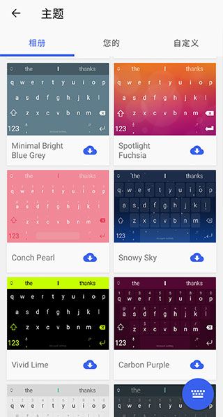 微软拼音输入法(Microsoft SwiftKey Keyboard)