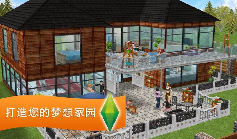 模拟人生免费版(Sims FreePlay)