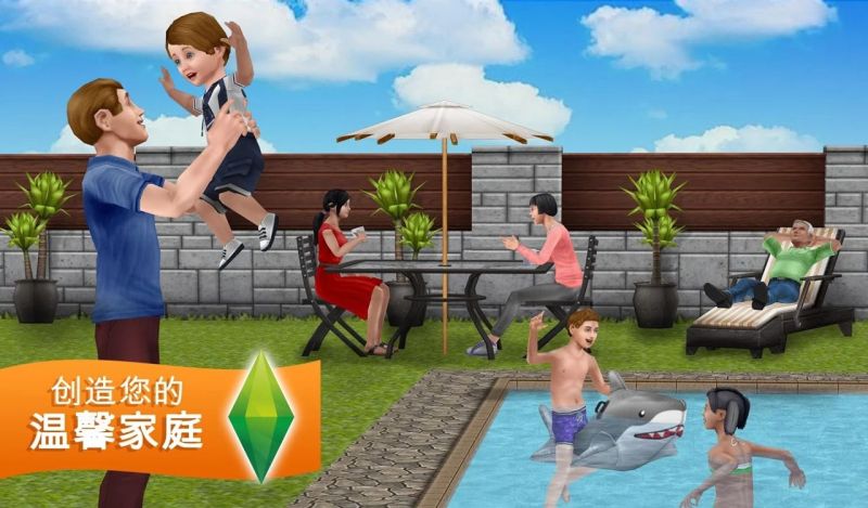 模拟人生免费版(Sims FreePlay)