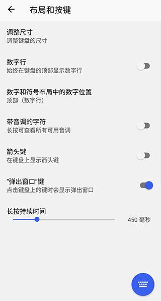 微软拼音输入法(Microsoft SwiftKey Keyboard)