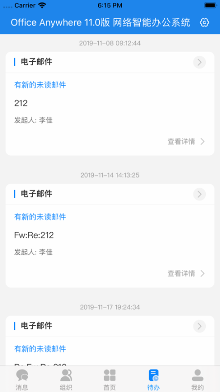 通达oa