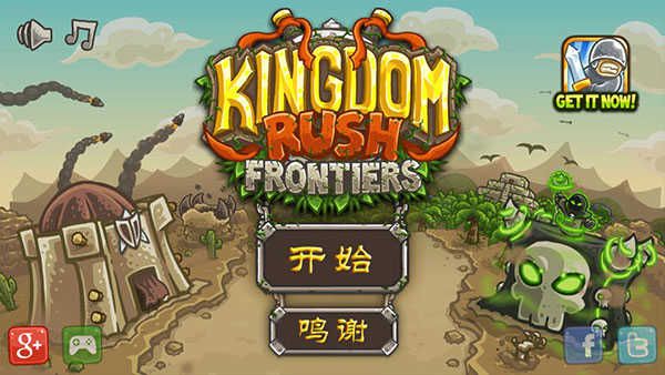 皇家守卫军2(Frontiers)