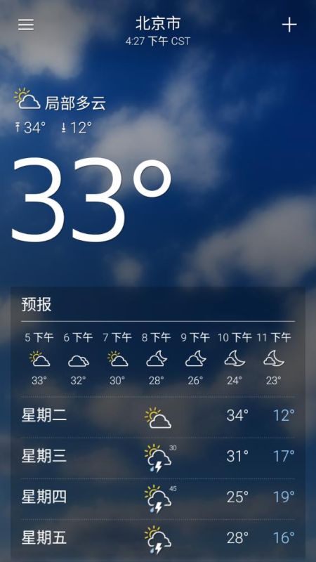 雅虎天气v1.40.0中文版(Weather)