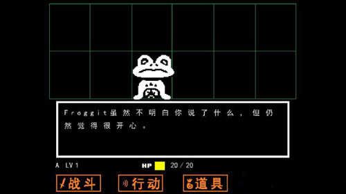 传说之下重制版中文(Undertale)