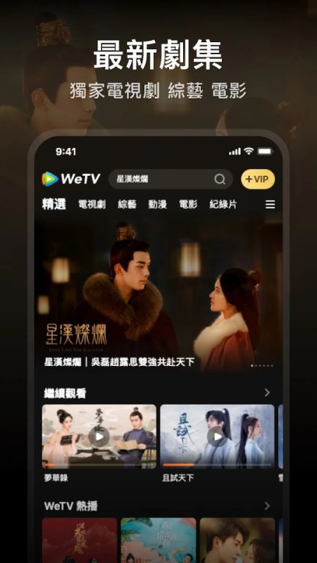wetv(腾讯海外版)(WeTV)