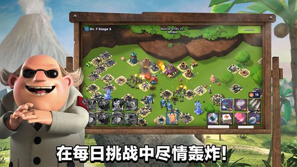 海岛奇兵百度版最新版v45.540.2(Boom Beach)