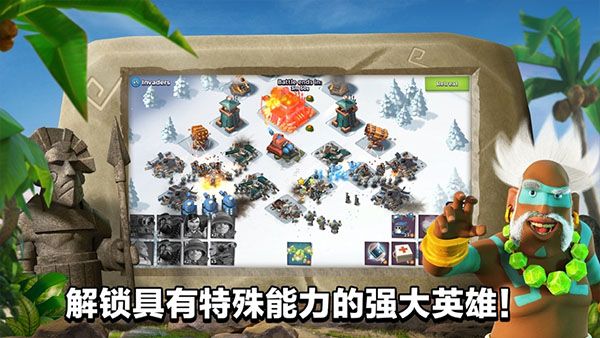 海岛奇兵百度版最新版v45.540.2(Boom Beach)