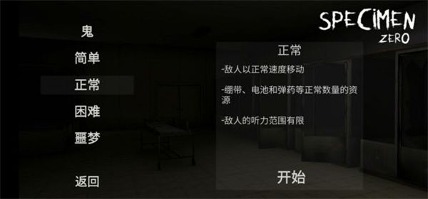 标本零联机版