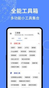 全能工具箱和平精英