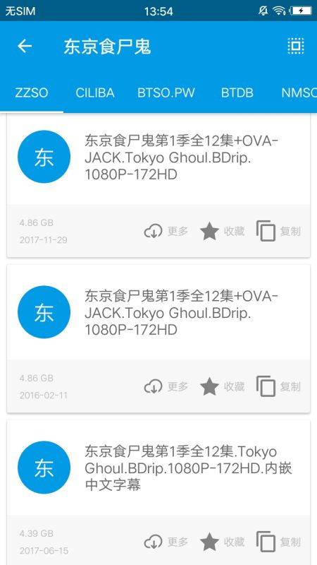 BT天堂种子搜索