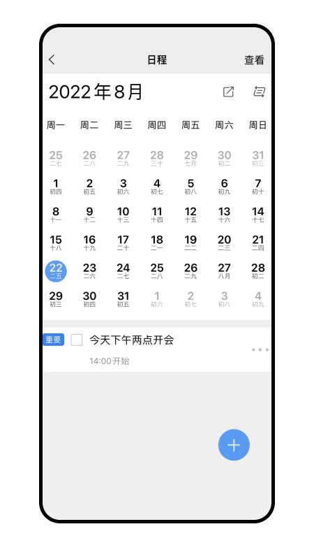 畅聊