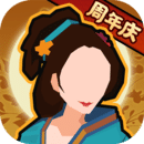 无悔华夏