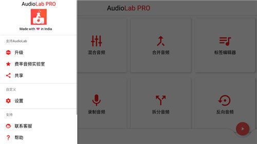 audiolab专业版(AudioLab)