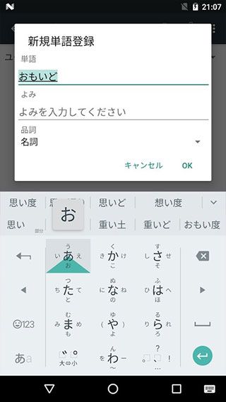 谷歌日语输入法(Google Japanese Input)