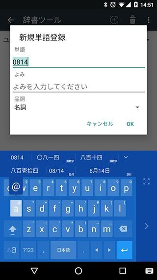 谷歌日语输入法(Google Japanese Input)