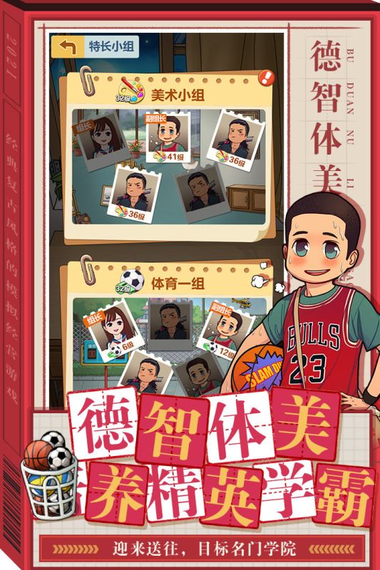 全民学霸找茬模式
