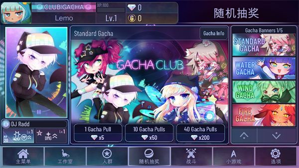 加查奇遇记(Gacha Trek)