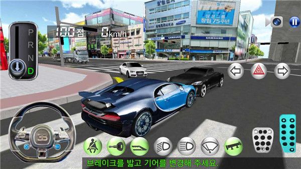 3d驾驶学校中文版(3D운전교실)