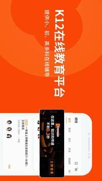 猿辅导网课