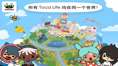 托卡世界完整版(Toca World)