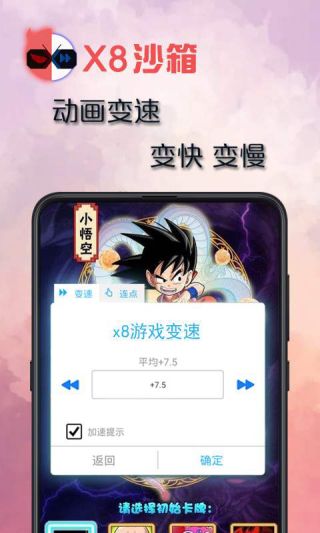 x8沙箱安卓免费版(X8 Sandbox)