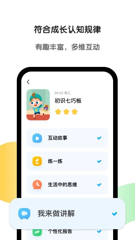 斑马英语